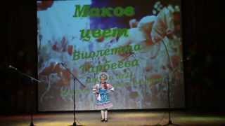 Узорочье-Виолетта Тарбеева-"Маков цвет"