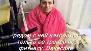 ИРИНА МИТИНА - ей нужна ваша помощь и поддержка!!!