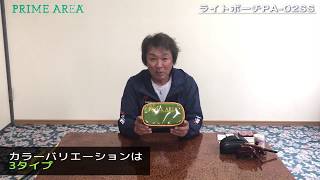 「ライトポーチPA-02 SS」商品紹介／ 伊藤さとし