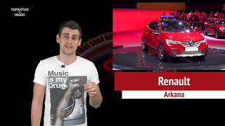 Стали известны комплектации и цены нового кроссовера Renault Arkana