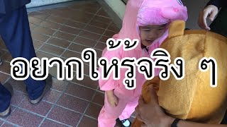 VLOG EP141 ทำไมทำงานร่วมกับเด็กเล็กถึงโคตรจะท้าทาย?