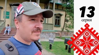 Про 37 День Рождения и Лошицкий парк