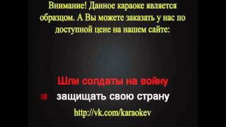 Военные песни Шли солдаты на войну