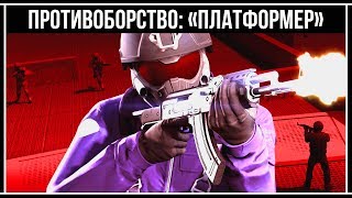 GTA Online: Новое противоборство «Платформер» СКИДКИ, БОНУСЫ И ВЫПЛАТЫ