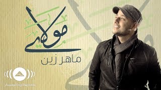 Maher Zain - Mawlaya (Arabic) | ماهر زين - مولاي | Official Lyrics