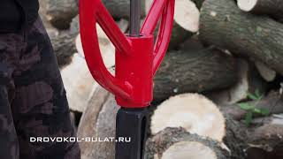 Дровокол Булат