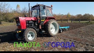 Пахота 2018. Вспашка Огорода Трактором ЮМЗ-6 и Самодельным Плугом!!!