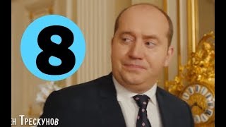 Ивановы-Ивановы 3 сезон 8 серия - анонс и дата выхода