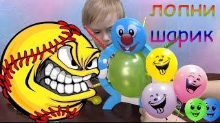 ?Бум бум балун МИСТЕР МАКС лопни шарик с СЕМЕНОМ Boom boom balloon MR MAX bursting balloon with SAM