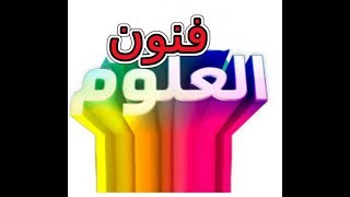 الجزء3 من جبر المتجهات(ضرب المتجهات)-فيزياء أولى ثانوى