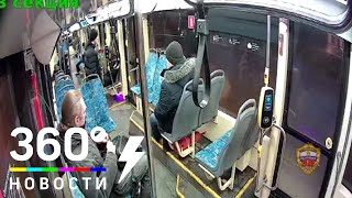 Расстрел семи столичных трамваев попал на видео