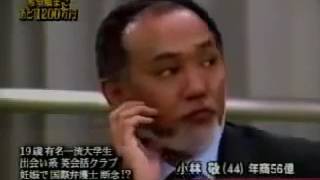 マネーの虎「一流大学生が彼女の妊娠、出会い系・・・に、虎同士のありえない苦悩」