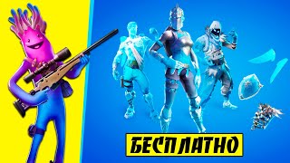 Бесплатный Пак Ледяные Легенды Фортнайт и новый Скин в Магазине Предметов Fortnite