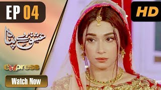 Pakistani Drama | Ishq Bepanah - Episode 4 | Express TV Dramas | Shameen Khan, Azeeka Daniel, Naveed