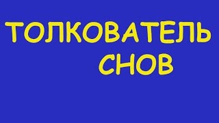 К чему снятся мужские яйца