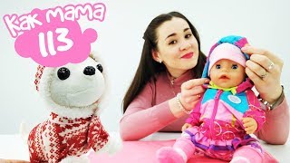 Готовим для Беби бон Эмили - Видео для детей