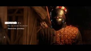 Kingdom Come Deliverance Престол Игроков. Кто убил Альфонса?