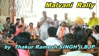 BJP Shri Thakur Ramesh Singh ji Malvani Rally by Anup Kumar Films