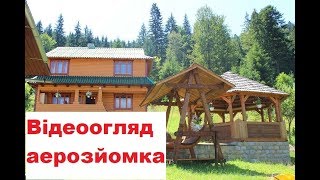 Котедж "Гриватий" у с. Татарів - відеоогляд
