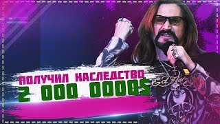 От кого Никита Джигурда получил 2 миллиона долларов?