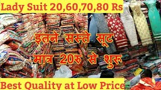 Ladies Suit Wholesale Market in delhi I Cheapest ladies suit market I Retail Business purpose