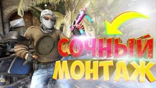 СОЧНЫЕ МОМЕНТЫ В CS:GO, PUBG, GTA 5, BF1!