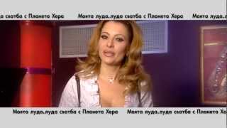 Моята луда, луда сватба - епизод 8