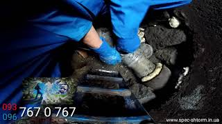 how to clean a sewer pipe? как прочистить канализационную трубу надолго Илинцы ВИННИЦА