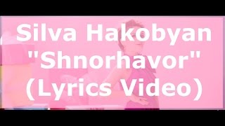 Silva Hakobyan - Shnorhavor [Բառեր] (Lyrics Video)
