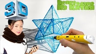3D РУЧКА из Китая + Надувной Воротник для Растяжки Шеи с Aliexpress