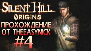 Silent Hill: Origins. Прохождение. #4. История одной пациентки.
