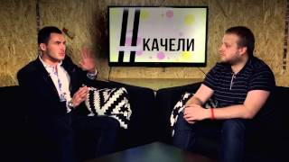 Павел Русинов. Ключевой фактор - доверие.