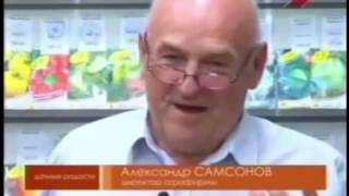 Природное (органическое) земледелие. Марина Рыкалина и Виталий Декабрёв. Дачные радости.