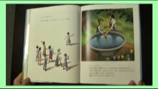 絵本読み聞かせ「きみたちにおくるうた―むすめたちへの手紙」