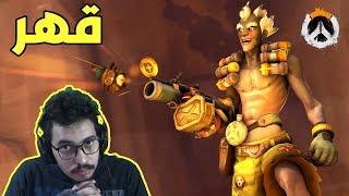 #اوفرواتش : قهر / overwatch