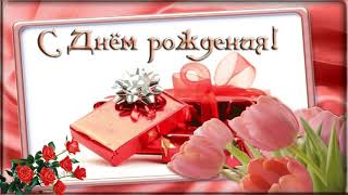 ?? ?Прекрасное музыкальное поздравление с Днем Рождения женщине?? ??