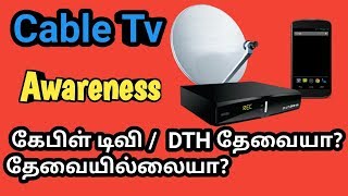 Cable Tv/DTH Paid Channelsதேவையா?தேவையில்லையா? Awareness#TRAIRULES#DTH#CABLETV#FREETVCHANNELS#TAMIL