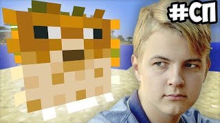 #СП4 - СТРОИМ ГОРОД (IP в описании) (мат)