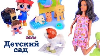 Barbie ДЕТСКИЙ САД для СОБАК! Doggy Day Care Барби и Куклы ЛОЛ Мультик для детей