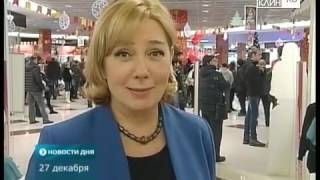 25 декабря ТЦ Дарья отметил свой юбилей, 10 лет !!!