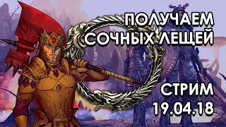 Пора вспомнить ПвП - получаем сочные лещи!  | The Elder Scrolls Online