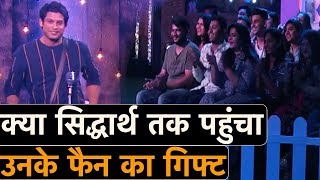 Bigg Boss 13: Siddharth के Crazy Fan के गिफ्ट का क्या हुआ जो वो Sid के लिए लाया था Shudh Manoranjan