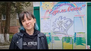 ТУРИСТИЧНО-ОЗДОРОВЧИЙ КОМПЛЕКС "ЕДЕЛЬВЕЙС" | Карпати, Микуличин | bambarbia.tv