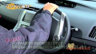 小金井自動車学校 ハンドル操作