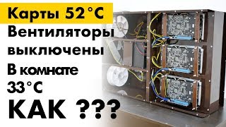 CoolBOX Революционные корпуса на 6-12 карт, с разделением потоков. Карты по 50 градусов.