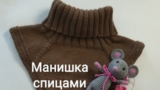 МК Манишка спицами. Простая манишка спицами #манишкаспицами