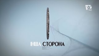 Валентина Гончарова | Інша сторона (жестовою мовою)