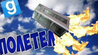 БЕШЕНЫЙ ЛИФТ В GMOD