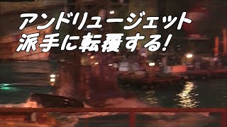【USJ ハプニング】ウォーターワールドで アンドリュージェットが派手にコケる / ユニバーサル・スタジオ・ジャパン WATER WORLD 2020.1.4 17:45