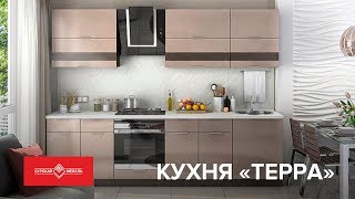 Кухня «Терра» - Эстетика сочетания природных мотивов